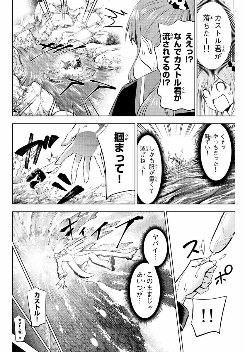 黒猫と魔女の教室 - 第6話 - Page 22