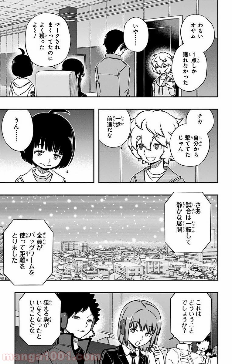 ワールドトリガー - 第115話 - Page 9