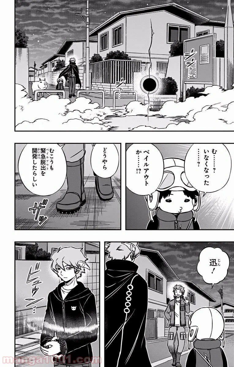 ワールドトリガー - 第135話 - Page 16