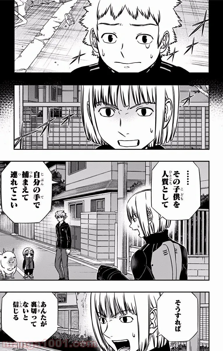 ワールドトリガー - 第135話 - Page 3