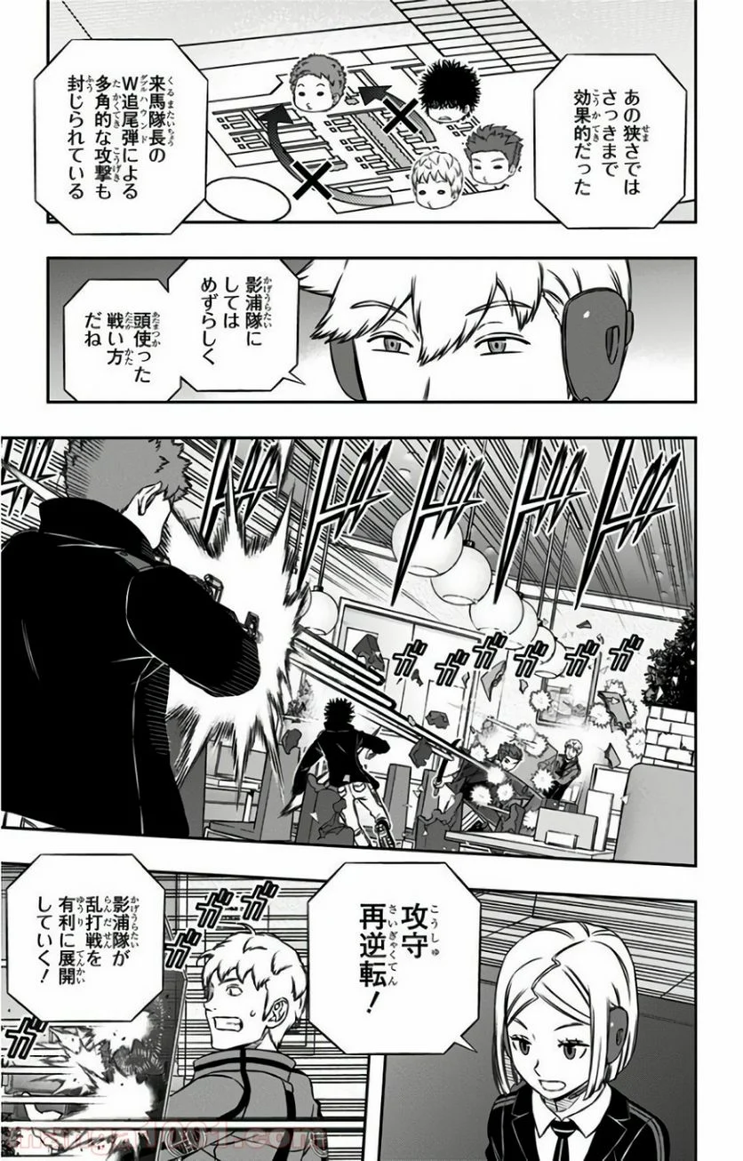 ワールドトリガー - 第169話 - Page 5