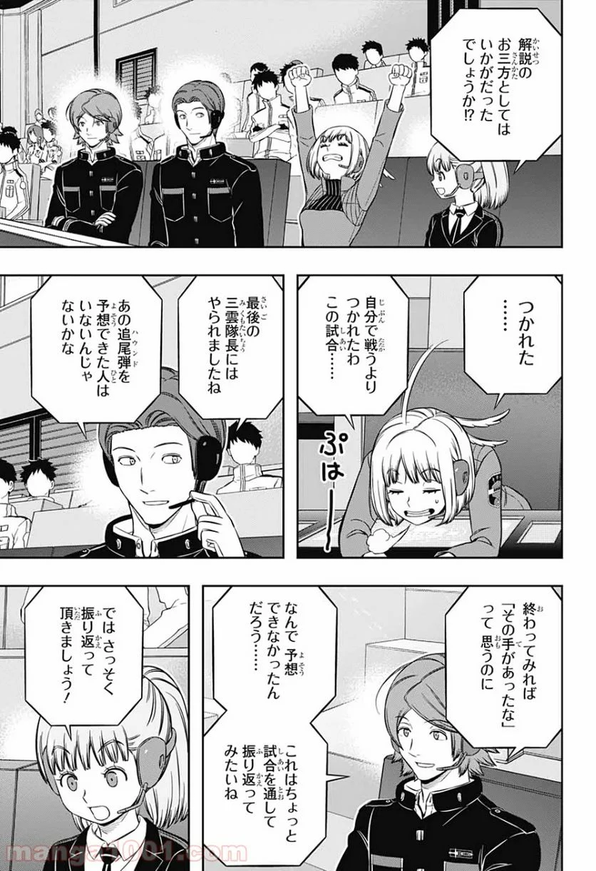 ワールドトリガー - 第196話 - Page 5