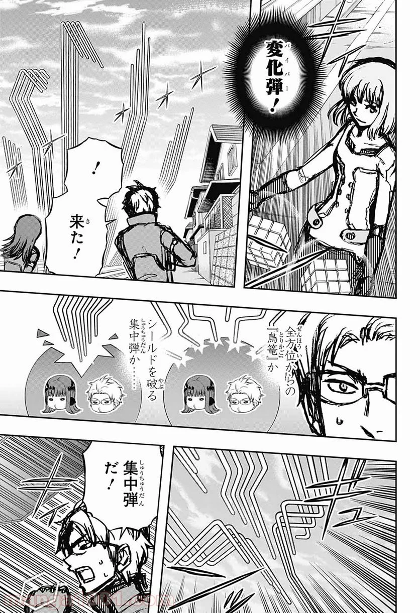 ワールドトリガー - 第197話 - Page 20