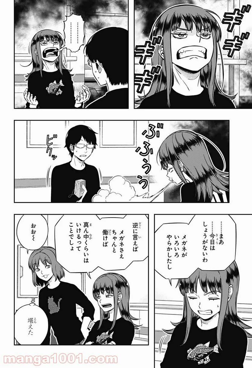 ワールドトリガー - 第211話 - Page 2