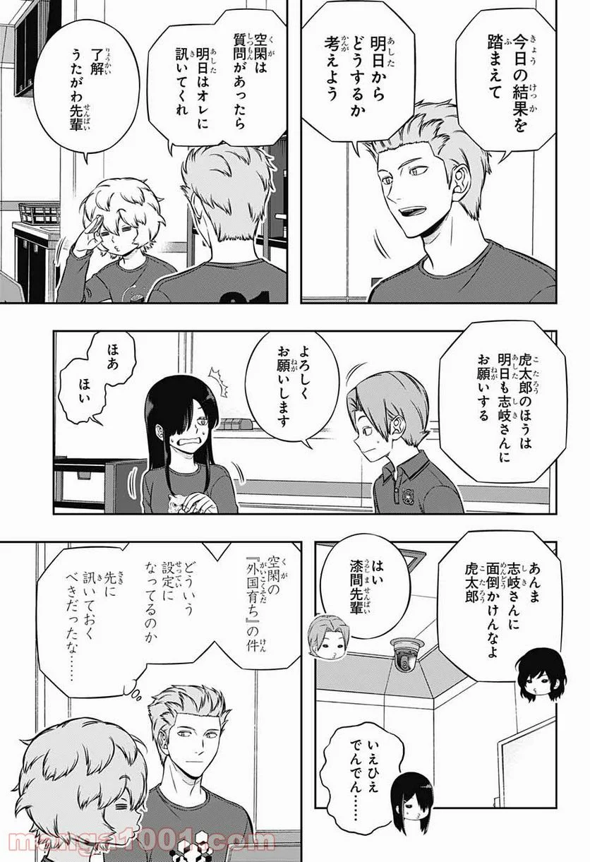 ワールドトリガー - 第211話 - Page 5