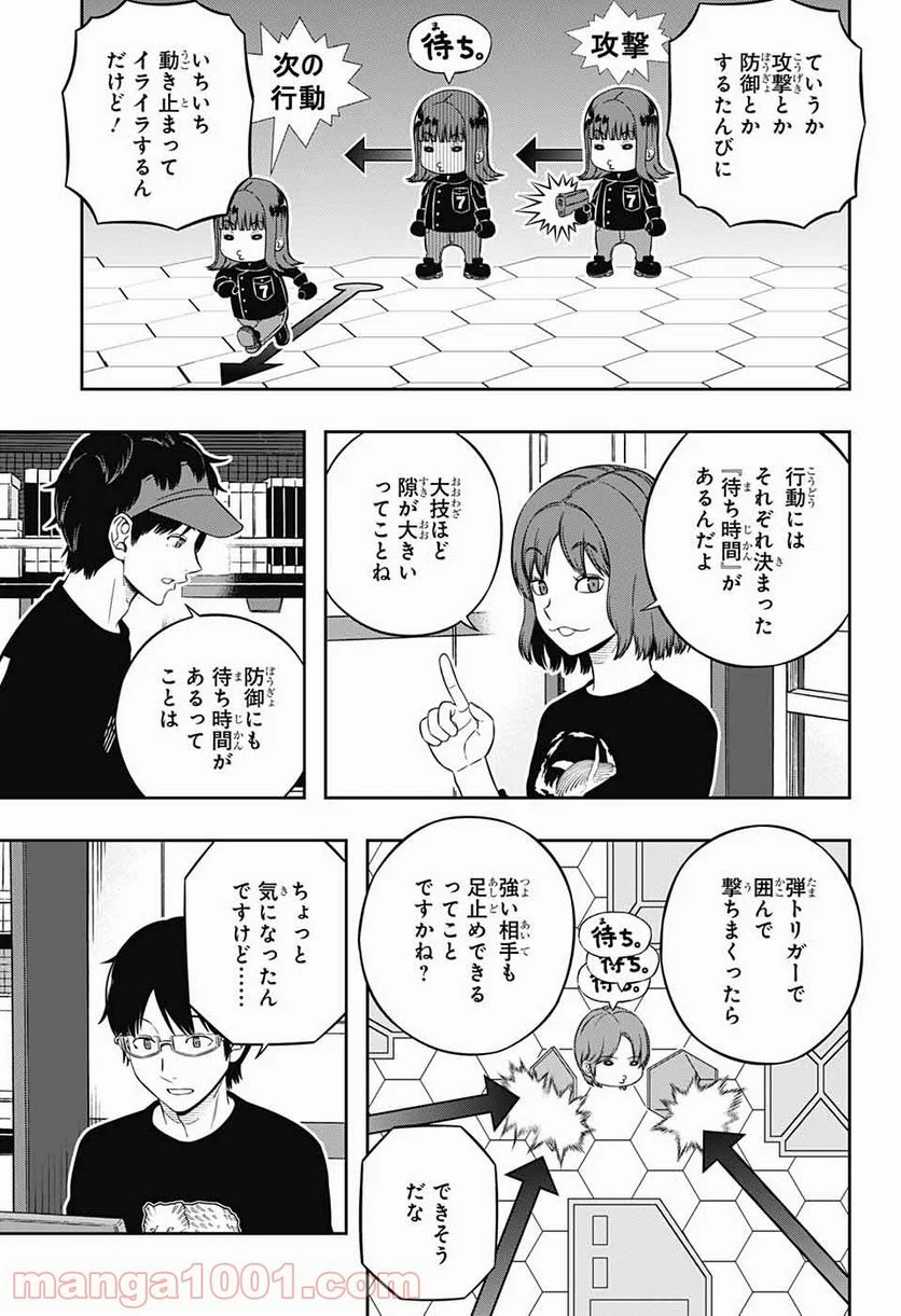 ワールドトリガー - 第215話 - Page 9