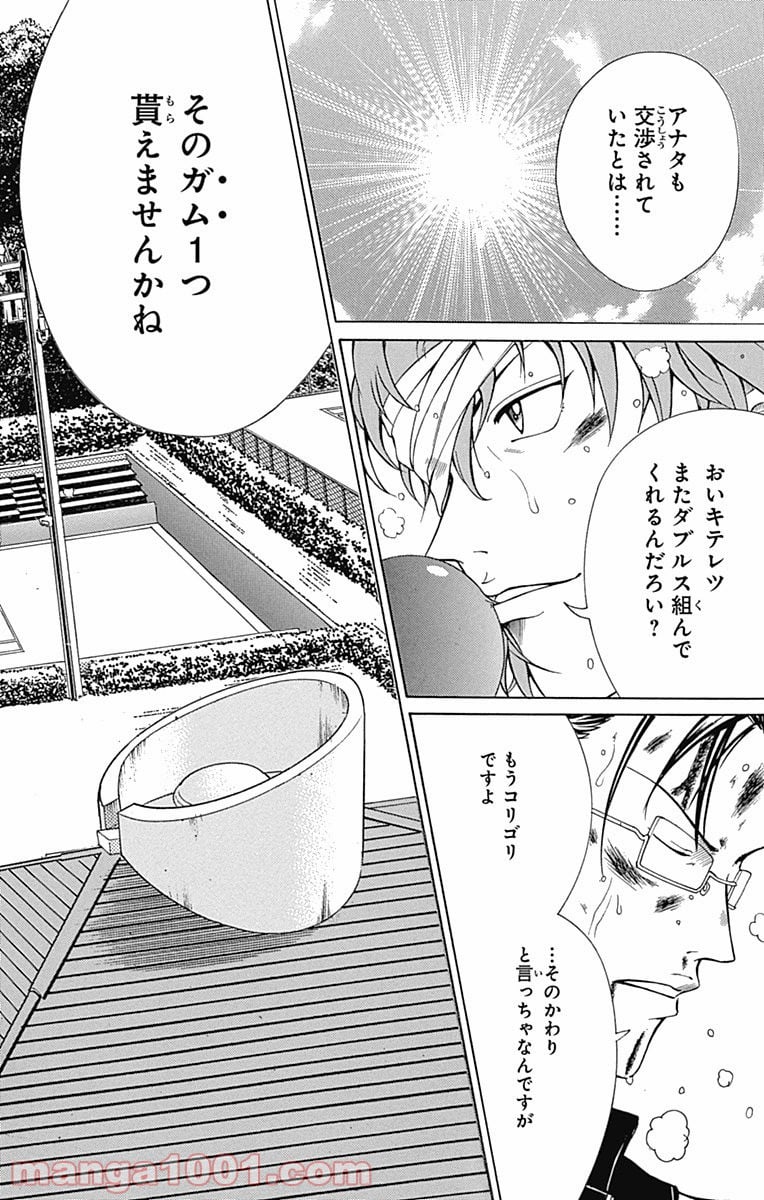 新テニスの王子様 - 第90話 - Page 39