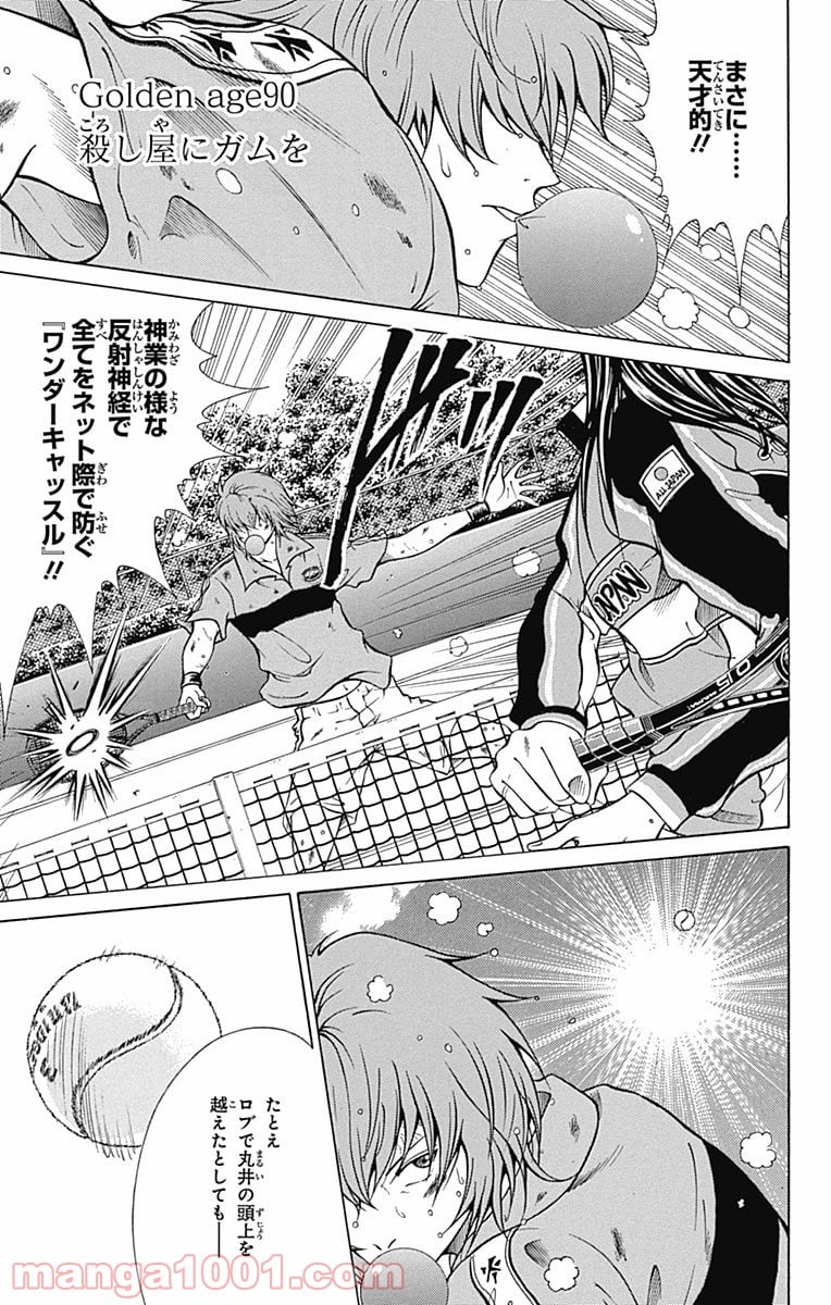 新テニスの王子様 - 第90話 - Page 6