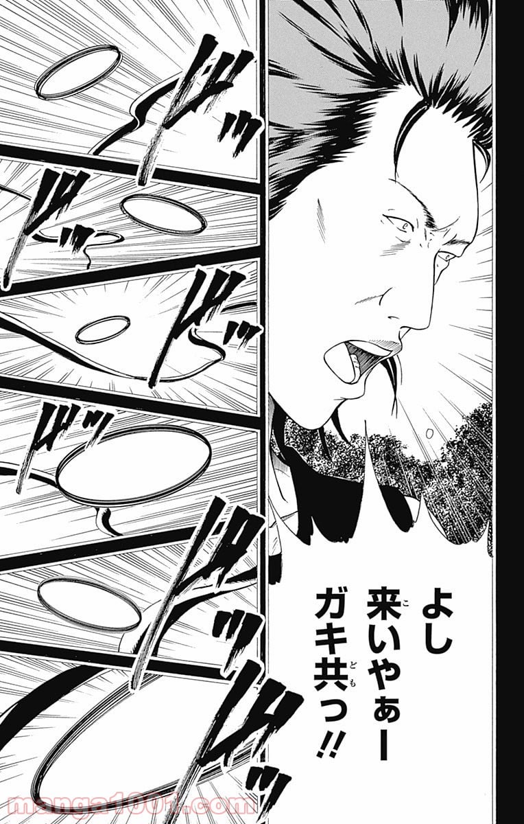 新テニスの王子様 - 第93話 - Page 5