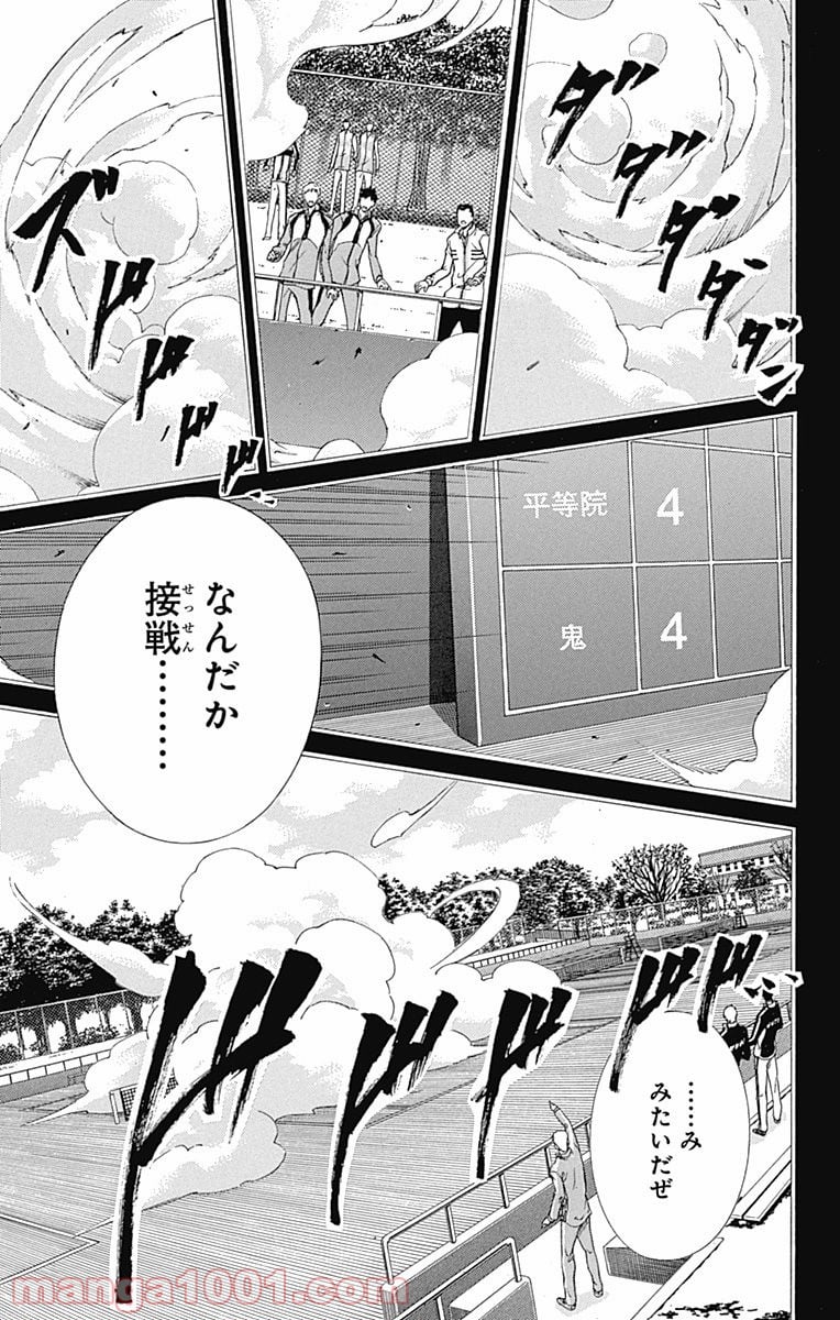 新テニスの王子様 - 第94話 - Page 7