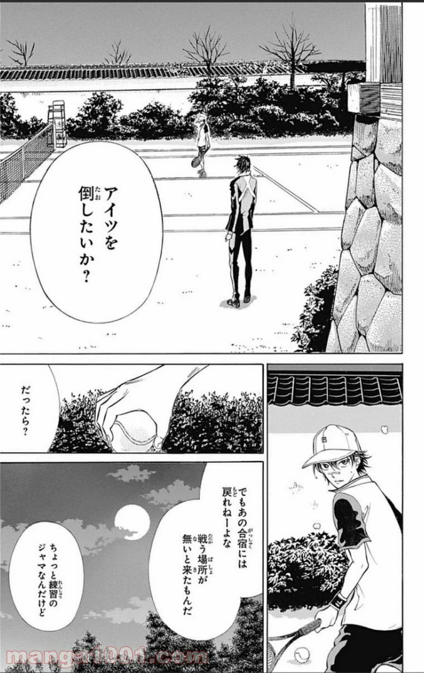 新テニスの王子様 - 第129話 - Page 6