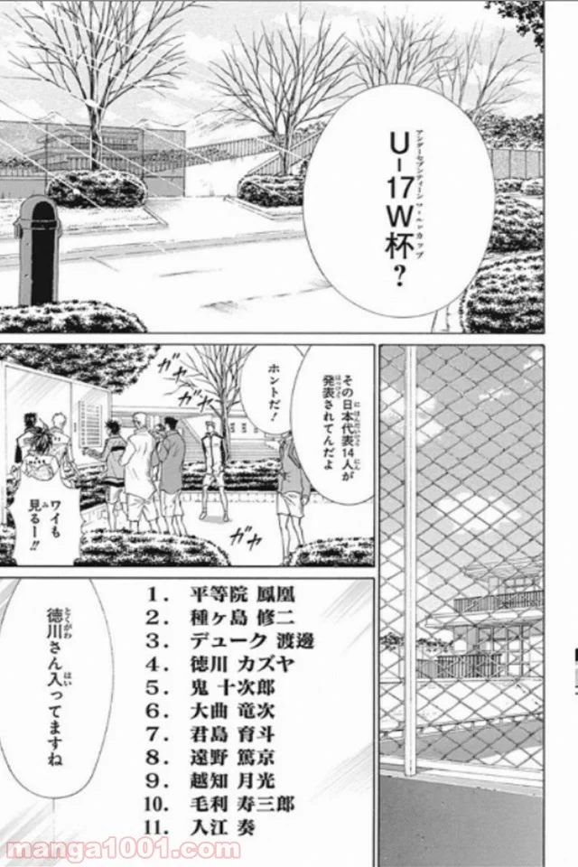 新テニスの王子様 - 第130話 - Page 15