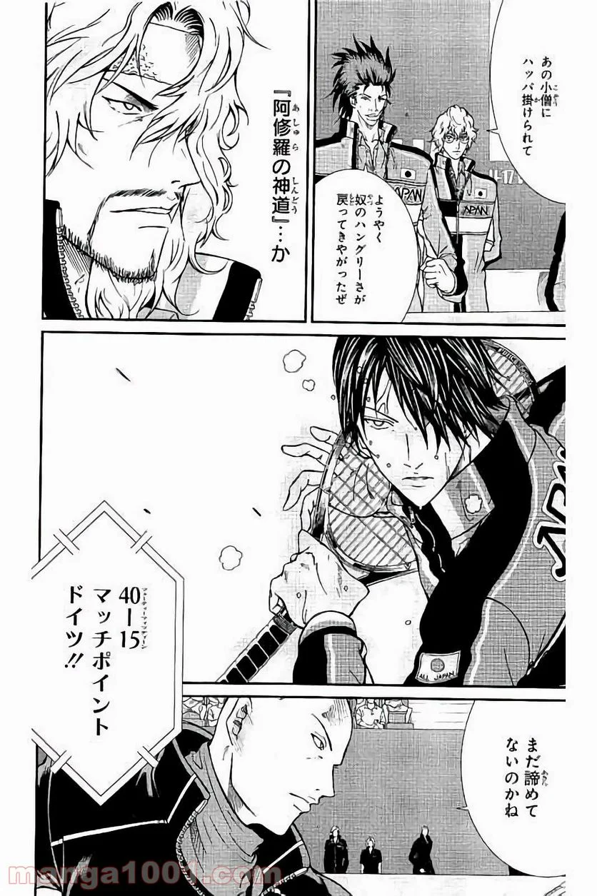 新テニスの王子様 - 第169話 - Page 4