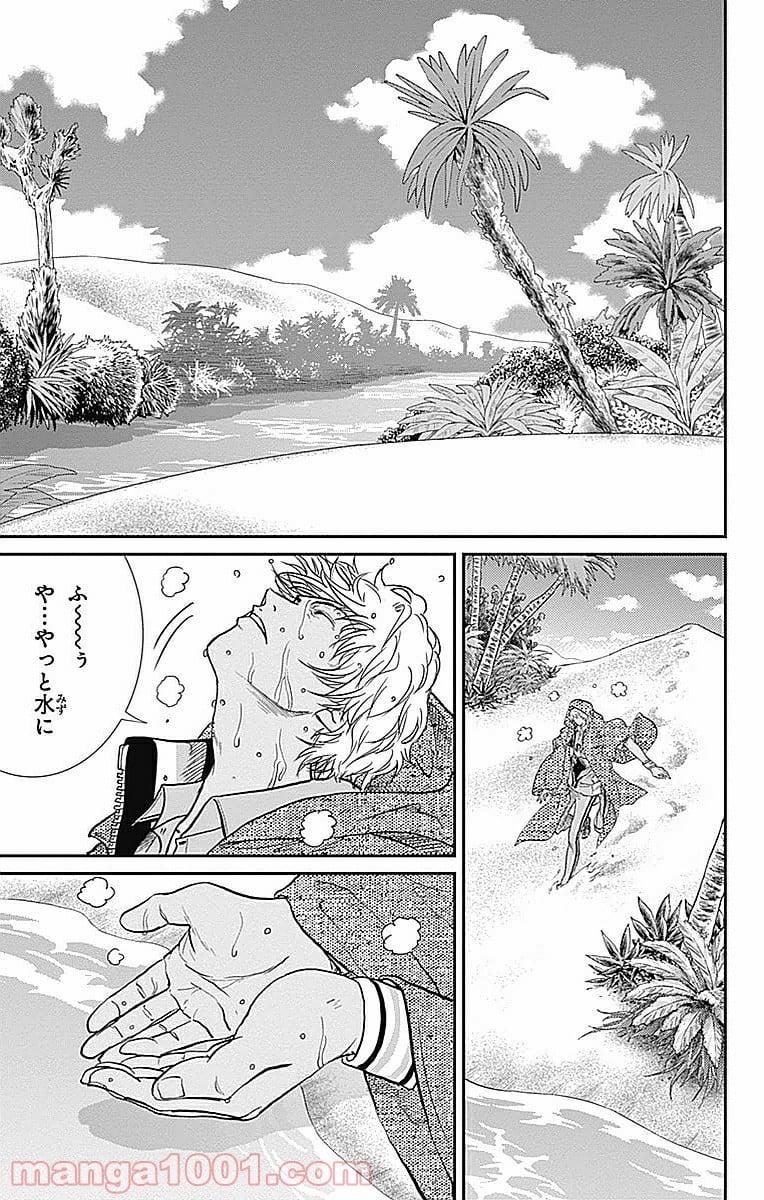 新テニスの王子様 - 第193話 - Page 5