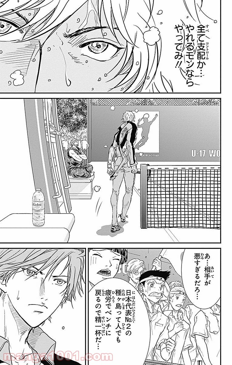 新テニスの王子様 - 第193話 - Page 7