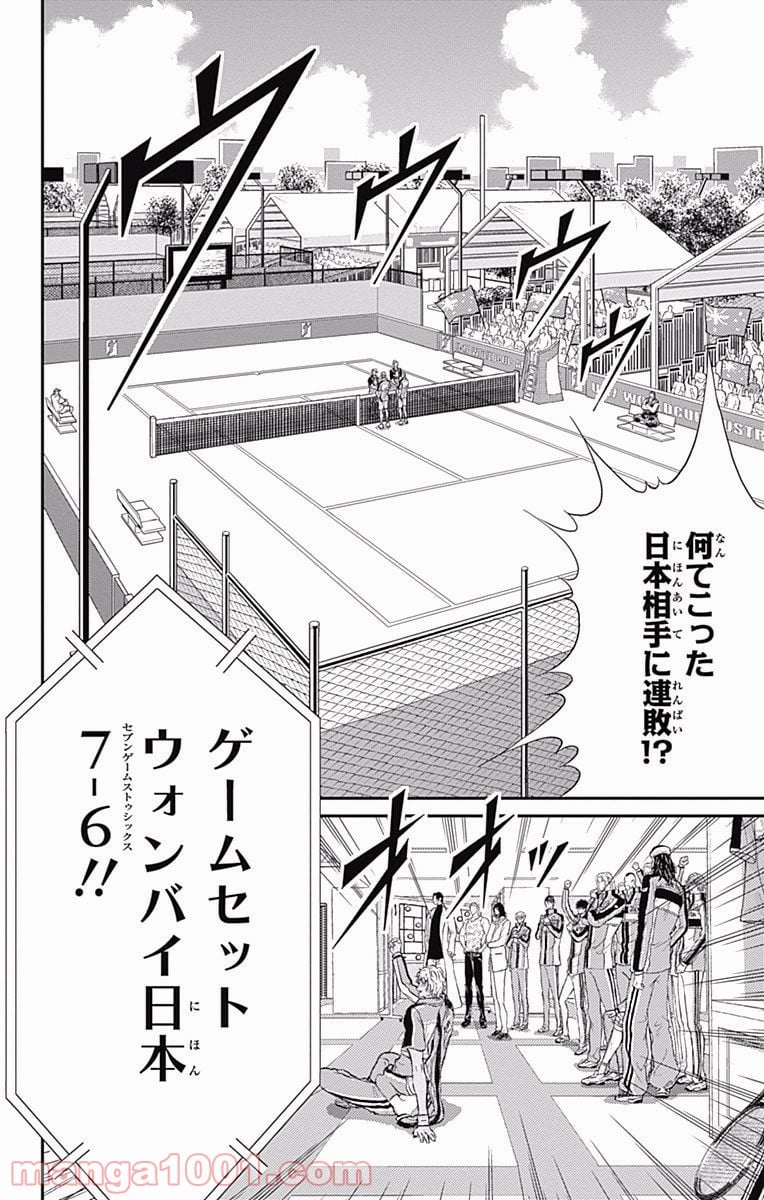 新テニスの王子様 - 第208話 - Page 4