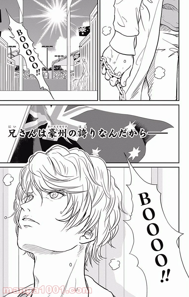 新テニスの王子様 - 第209話 - Page 16