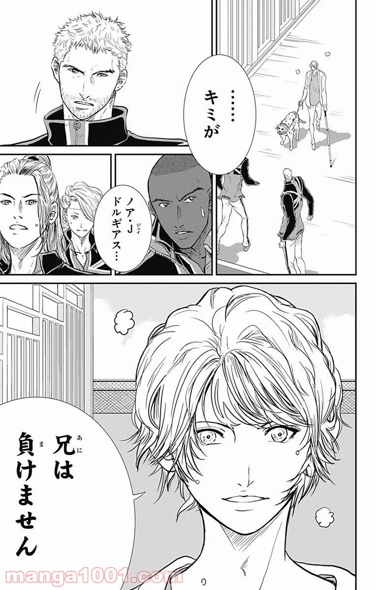 新テニスの王子様 - 第210話 - Page 7