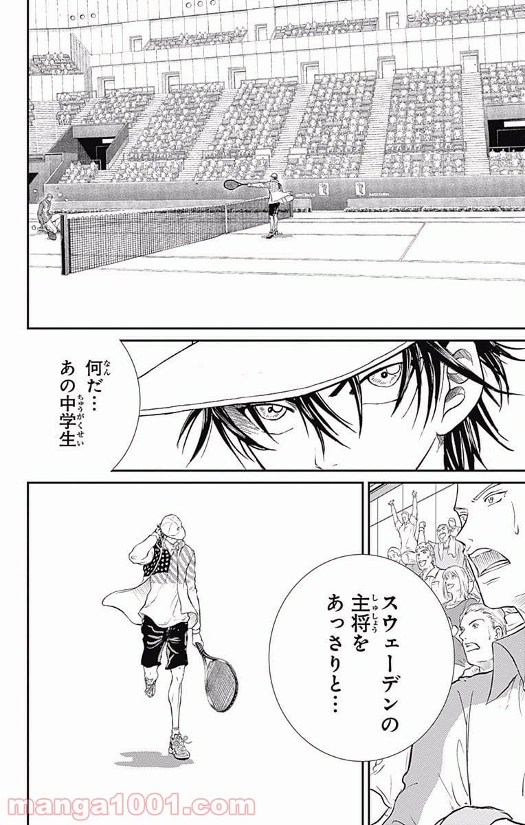 新テニスの王子様 - 第214話 - Page 6