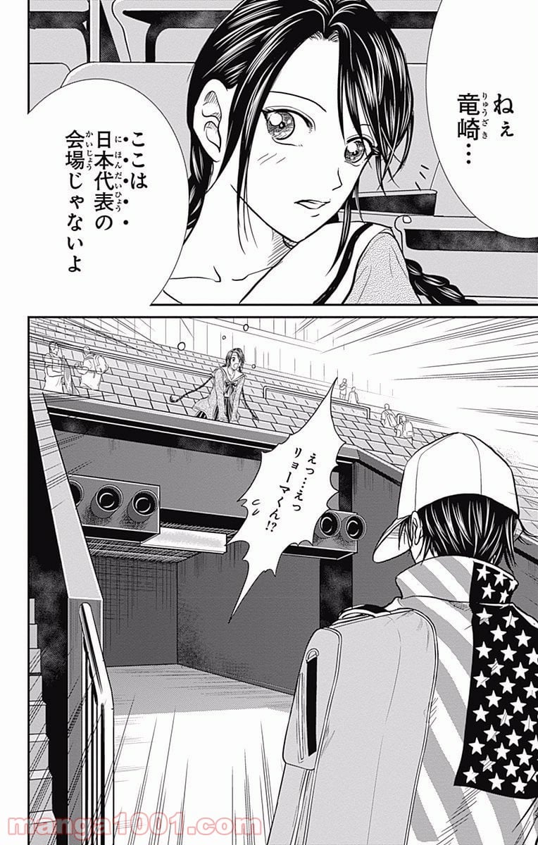 新テニスの王子様 - 第214話 - Page 8