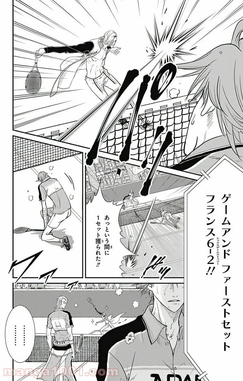 新テニスの王子様 - 第236話 - Page 10