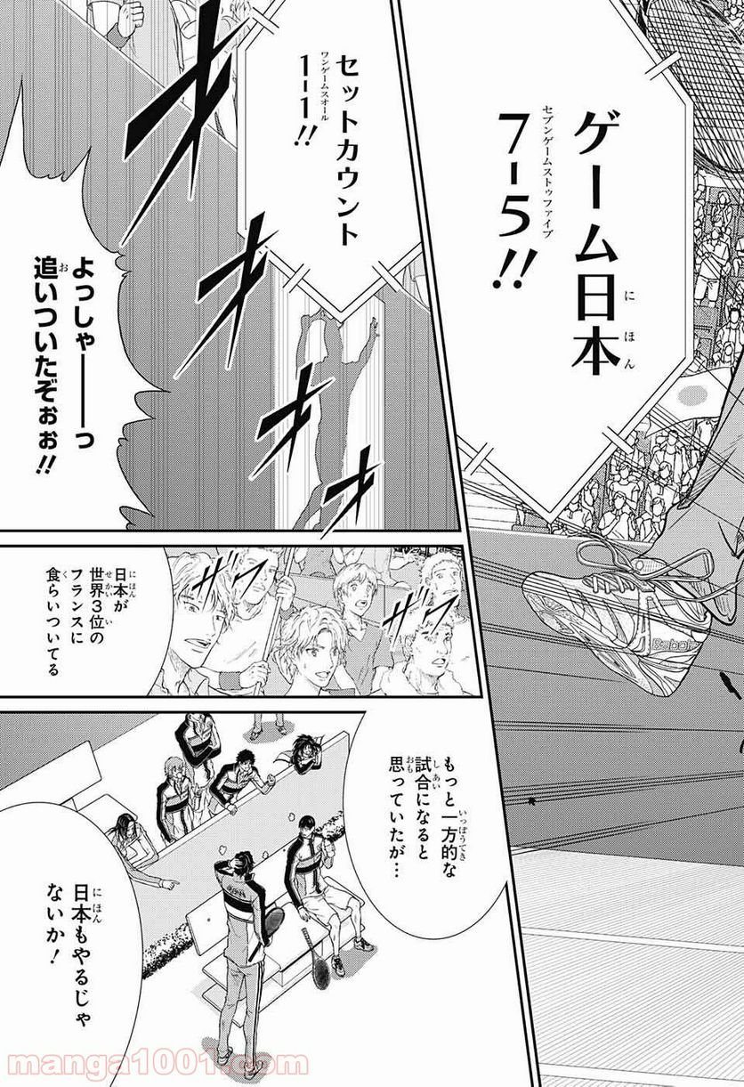 新テニスの王子様 - 第246話 - Page 11