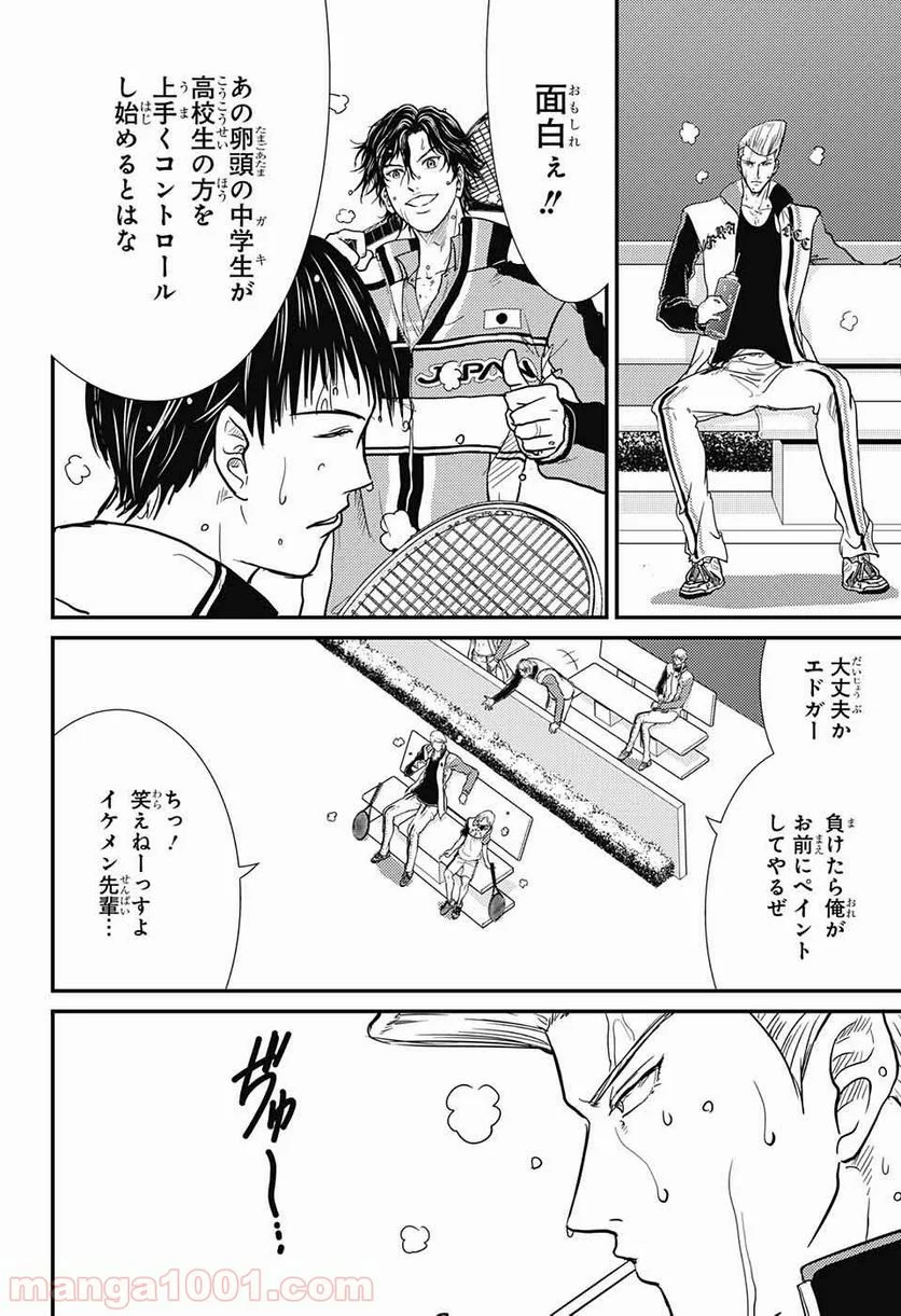 新テニスの王子様 - 第246話 - Page 12