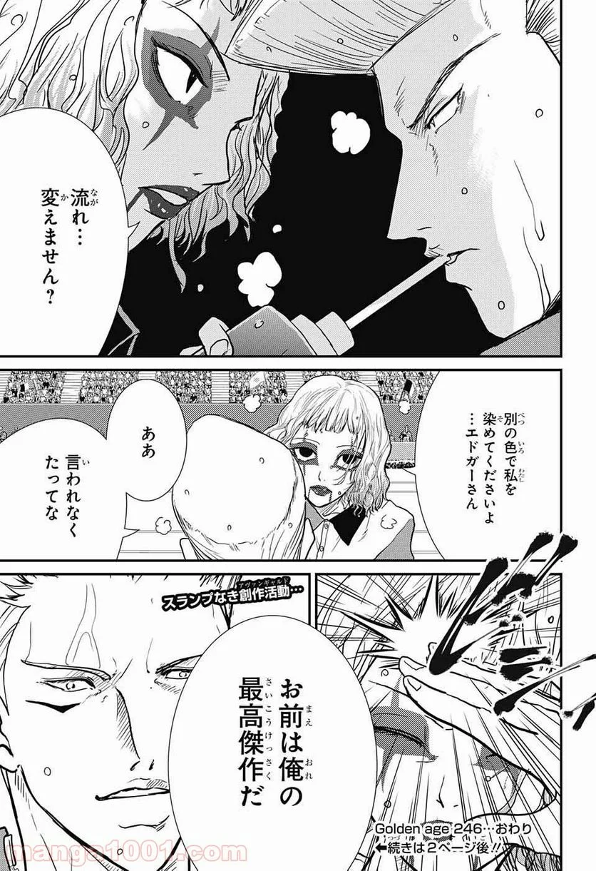 新テニスの王子様 - 第246話 - Page 13