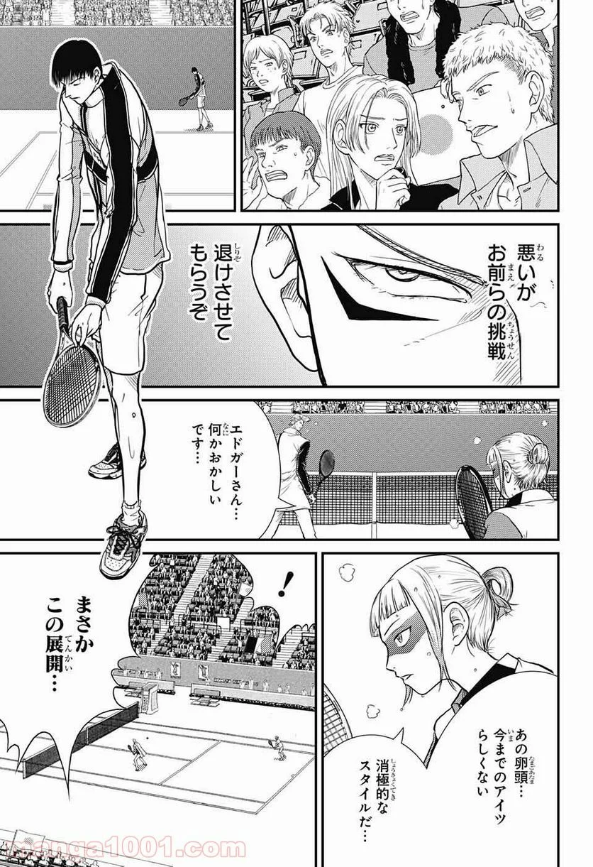 新テニスの王子様 - 第247話 - Page 3