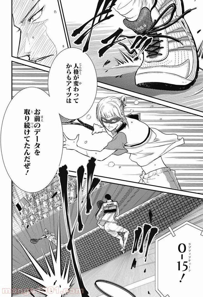 新テニスの王子様 - 第247話 - Page 6