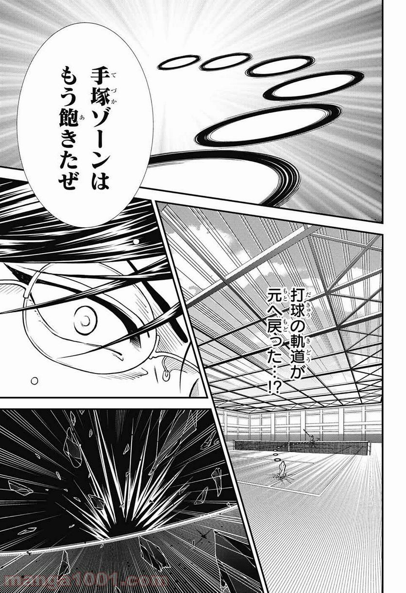 新テニスの王子様 - 第269話 - Page 11