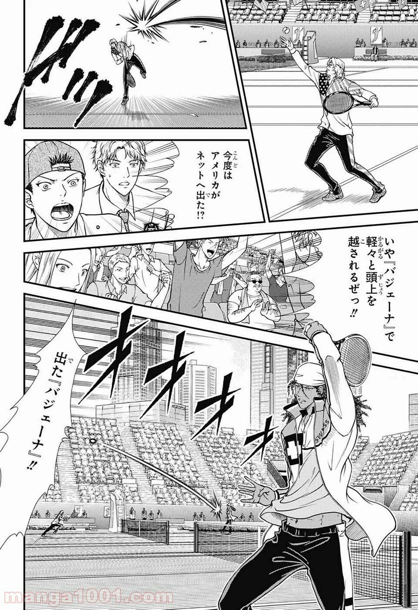 新テニスの王子様 - 第269話 - Page 4