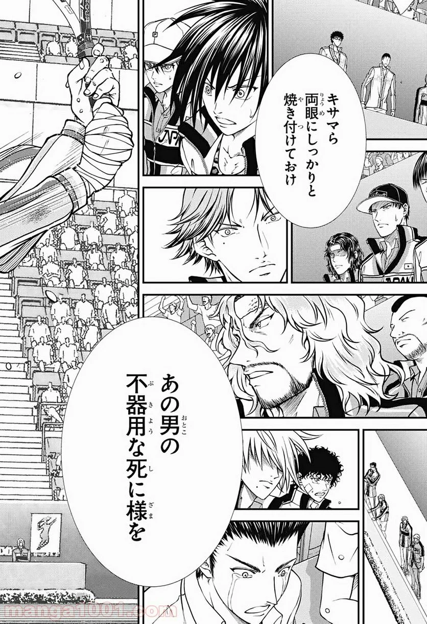 新テニスの王子様 - 第282話 - Page 34