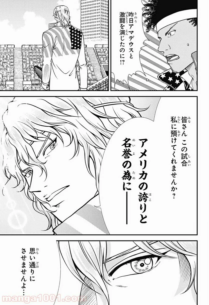 新テニスの王子様 - 第290話 - Page 5