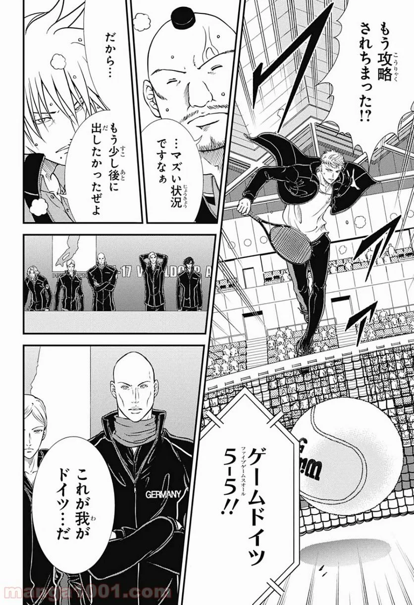 新テニスの王子様 - 第293話 - Page 6