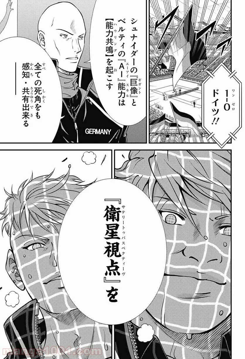 新テニスの王子様 - 第294話 - Page 9