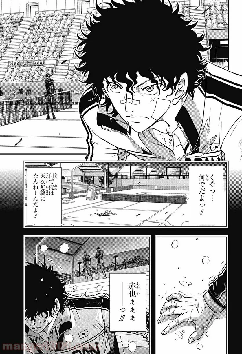 新テニスの王子様 - 第296話 - Page 5