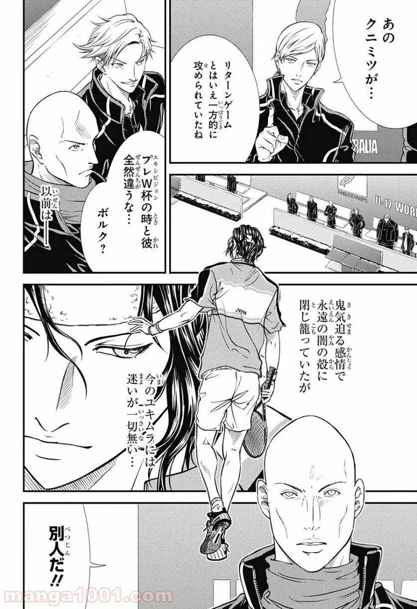 新テニスの王子様 - 第298話 - Page 4