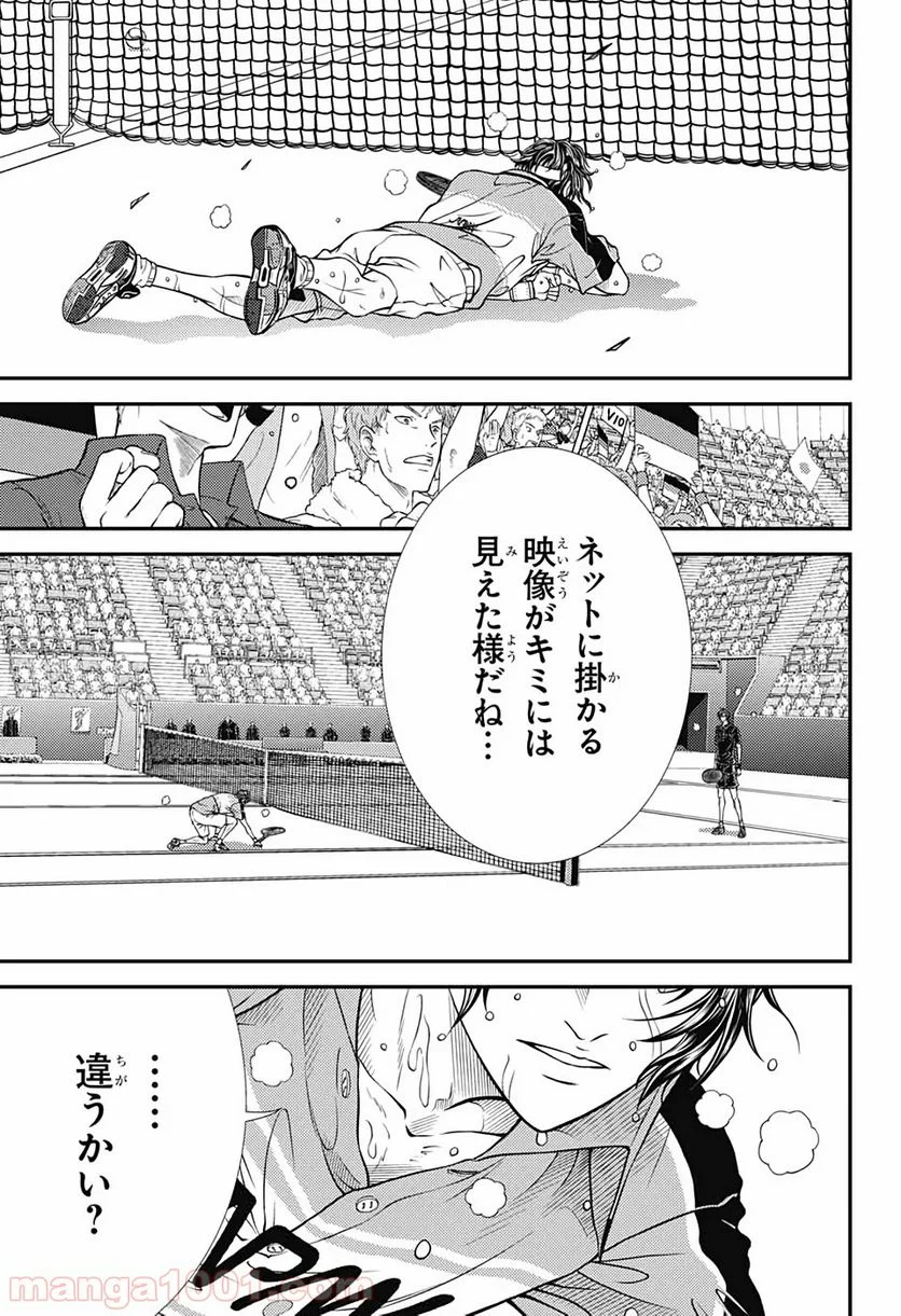 新テニスの王子様 - 第309話 - Page 11