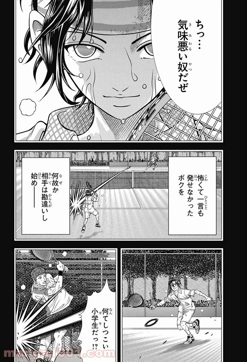 新テニスの王子様 - 第311話 - Page 4