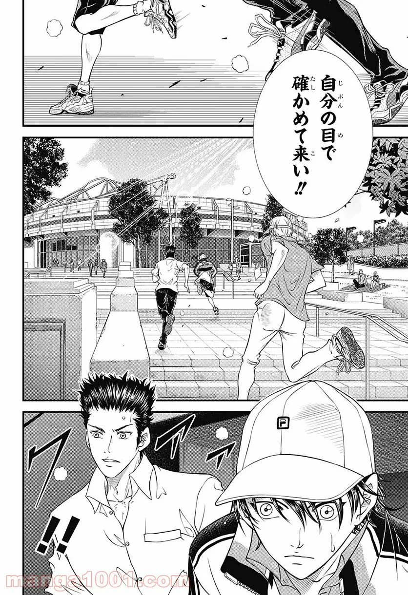 新テニスの王子様 - 第316話 - Page 8