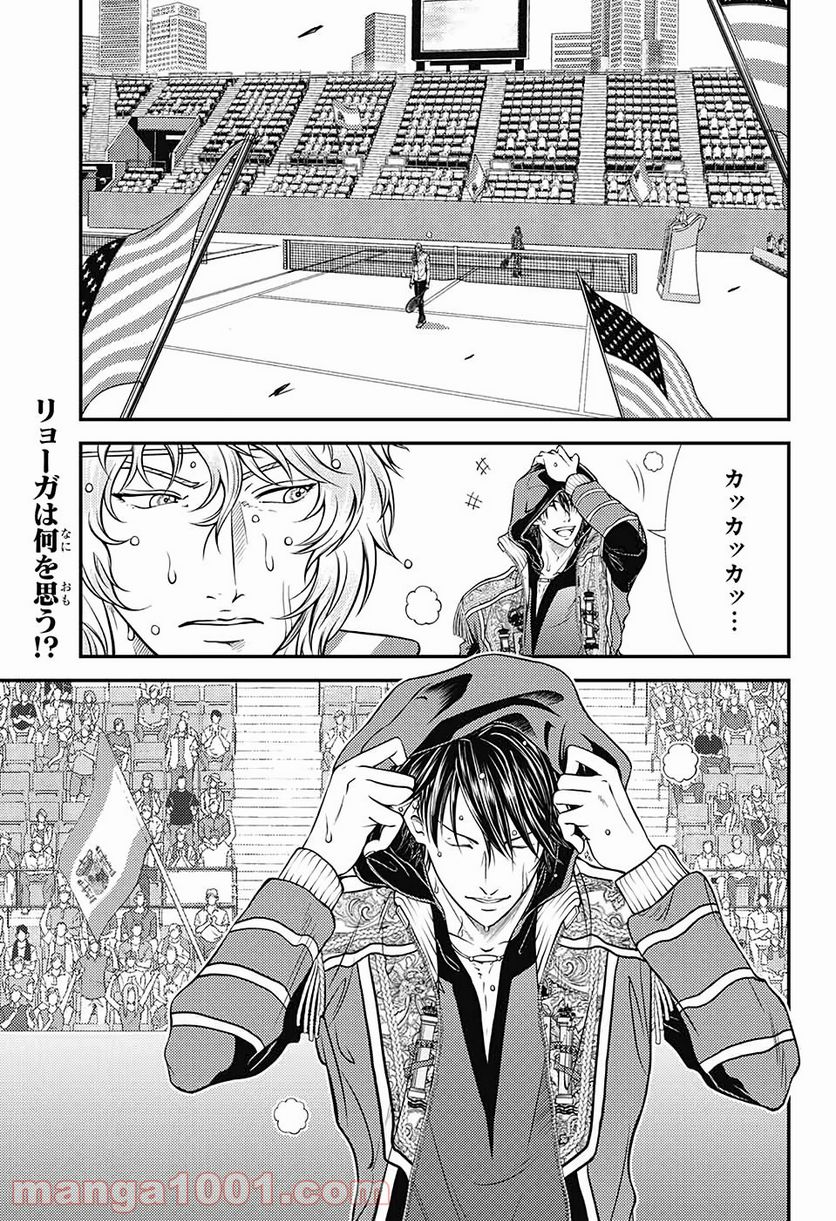 新テニスの王子様 - 第318話 - Page 1