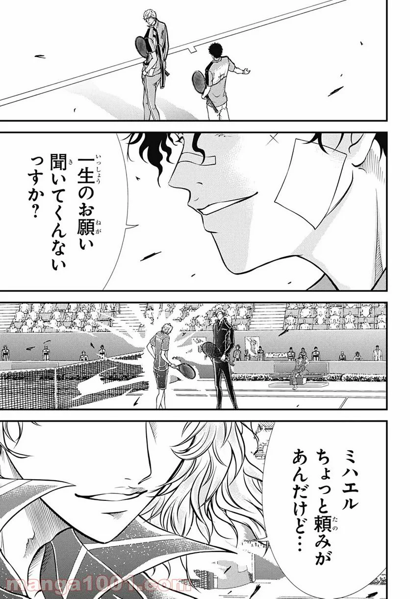 新テニスの王子様 - 第320話 - Page 17