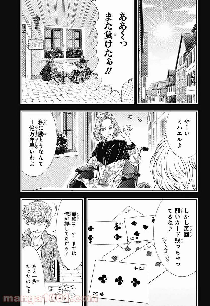 新テニスの王子様 - 第329話 - Page 5