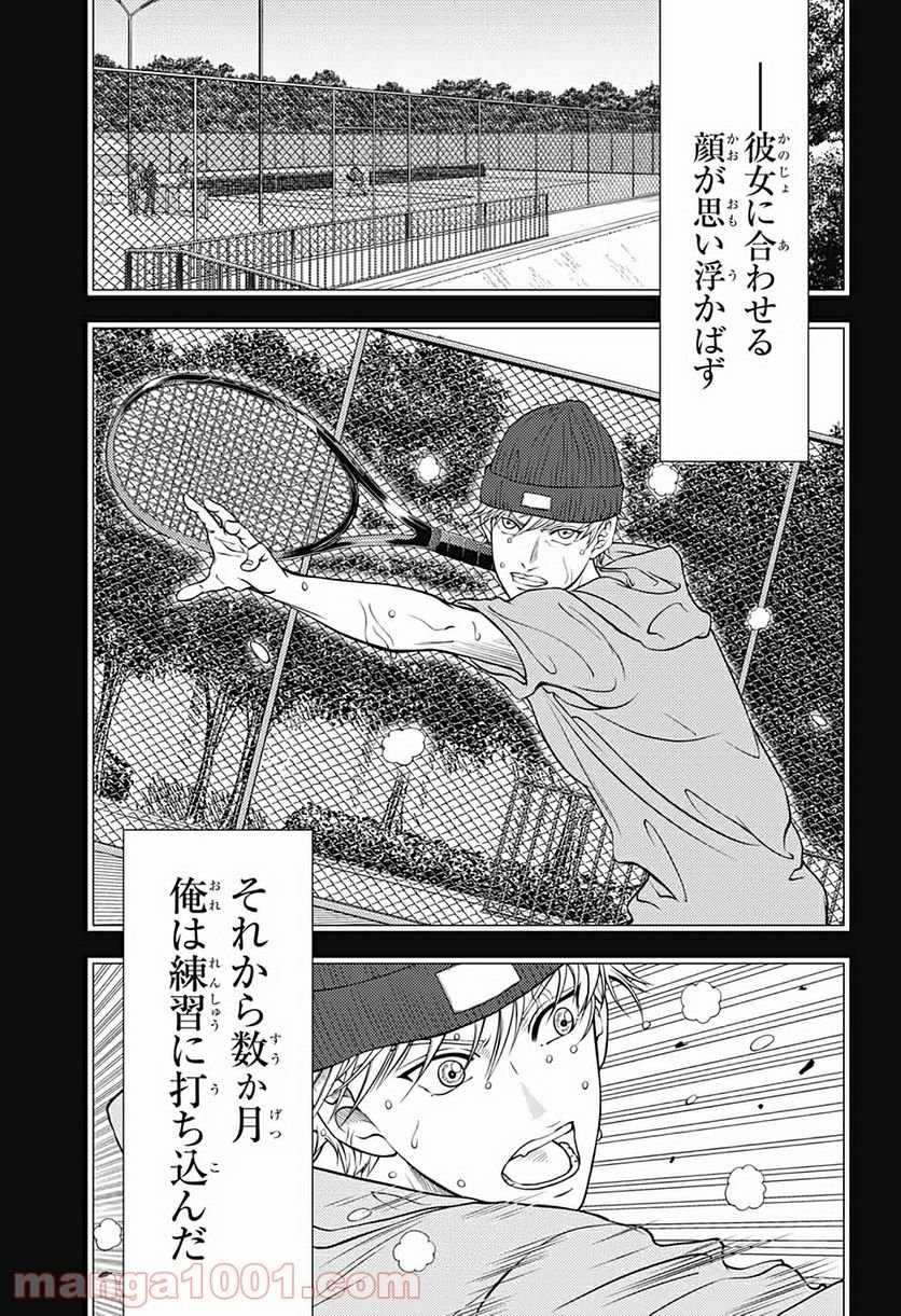 新テニスの王子様 - 第329話 - Page 9