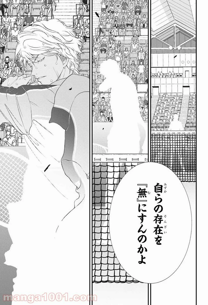 新テニスの王子様 - 第331話 - Page 40