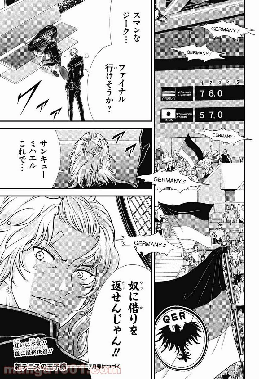 新テニスの王子様 - 第331話 - Page 46