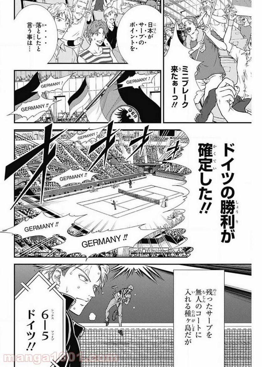 新テニスの王子様 - 第332話 - Page 3