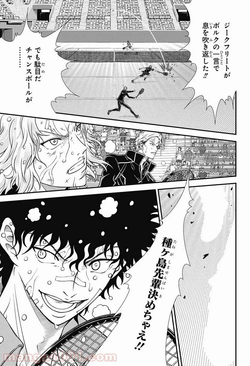 新テニスの王子様 - 第335話 - Page 15