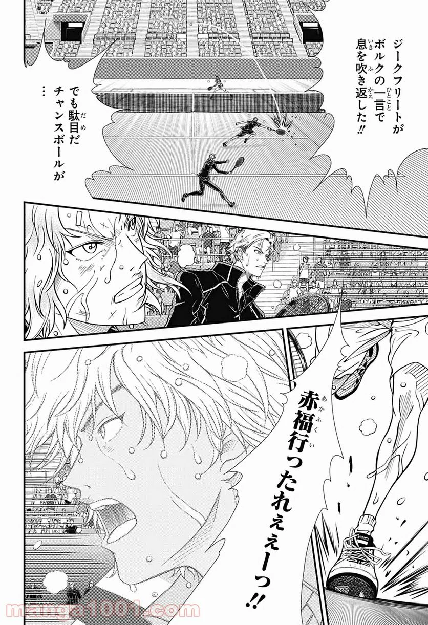 新テニスの王子様 - 第336話 - Page 2